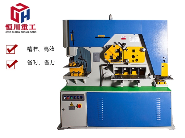 多功能聯(lián)合沖剪機(jī)