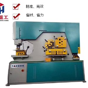 多功能聯合沖剪機